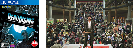 デッドライジング